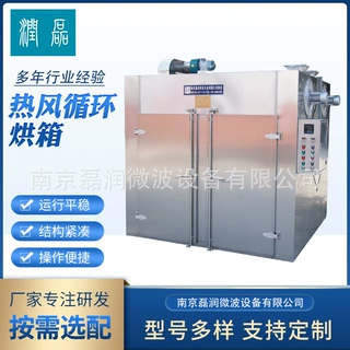 定制CTC型热风循环烘箱不锈钢大型食品药材烘房电加热真空干燥箱