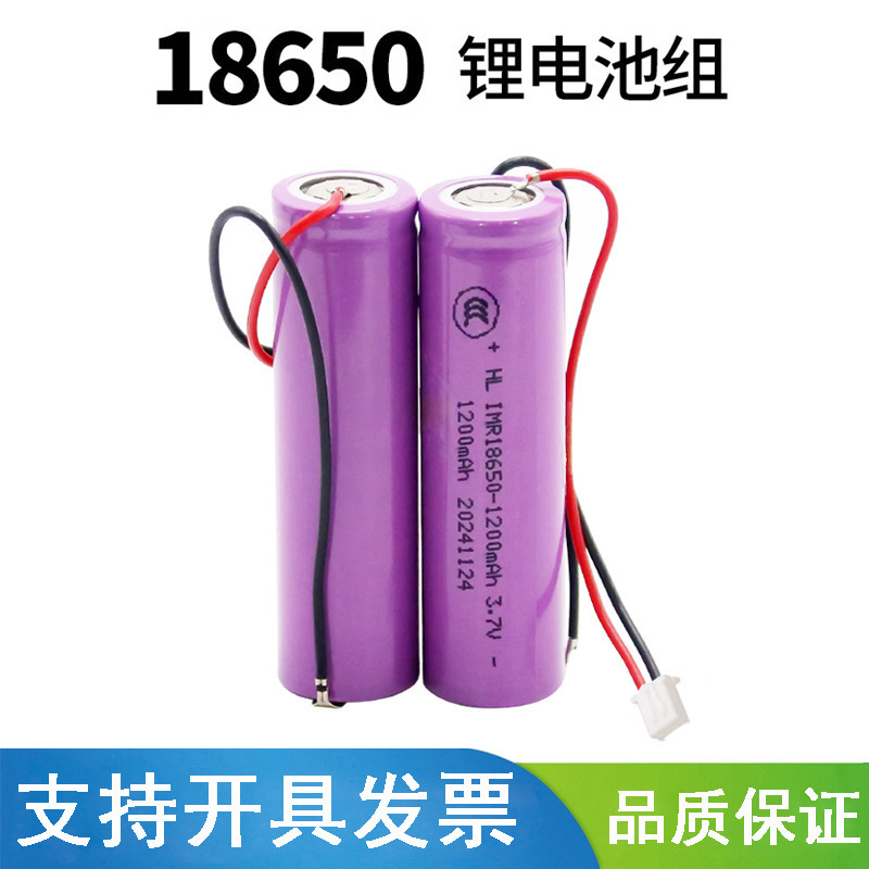 泓力18650锂电池3.7V单节带端子线1200毫安夜灯玩具车风扇可充电|undefined