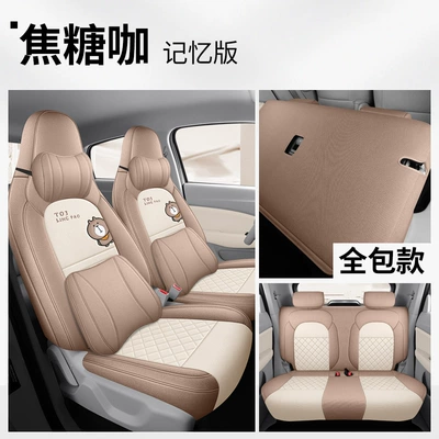 Modelə uyğun (Original) oturacaq örtükləri Smart Enjoyment Linen Full-Cover Seat Cushions - 20-25-models-zero-running-t03-memory-version-caramel-coffee-linen-style-zero-running-t03
