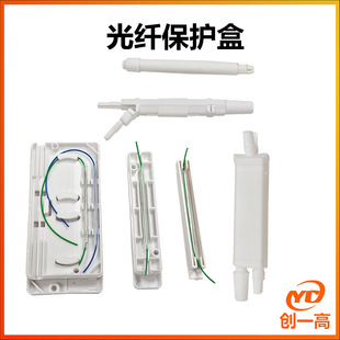 Leather cable optical fiber fusion box white round leather cable protective box Protective Fiber Box square protective box leather cable