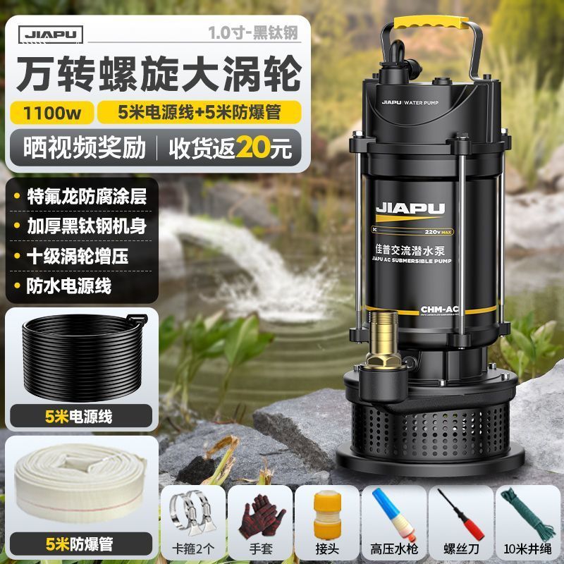 Jiapu ステンレス鋼水中ポンプ 220v 家庭用小型浄水ポンプ農業灌漑下水高揚程ポンプ|undefined