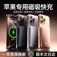 【官方正品】顺丰2025年新款magsafe磁吸充电宝20W快充原装超薄