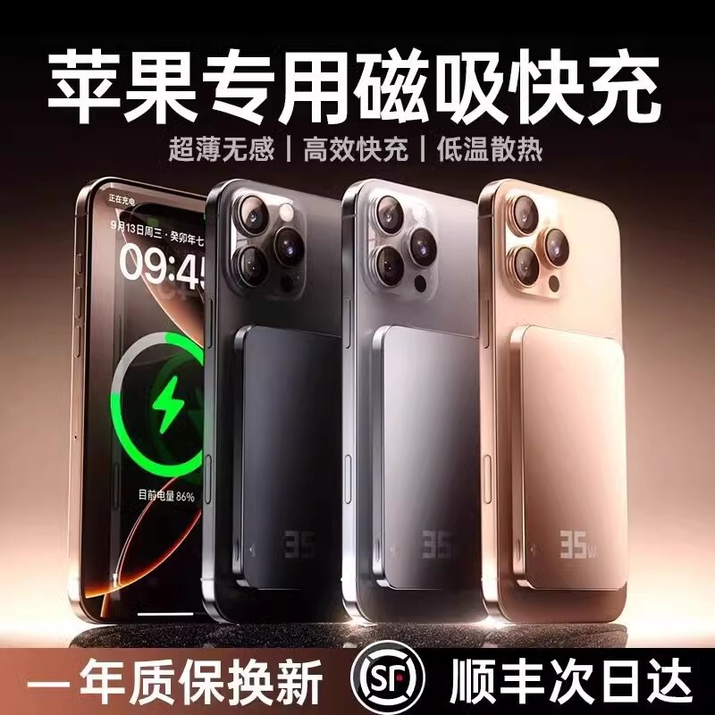 [Official Genuine Product] 2025 New Magsafe Magnetic Power Bank 20W Fast Charging Ultra-Thin Dropshipping