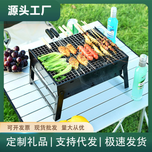 Cross-border outdoor camping portable installation-free thick foldable carbon grill barbecue grill multi-function grill