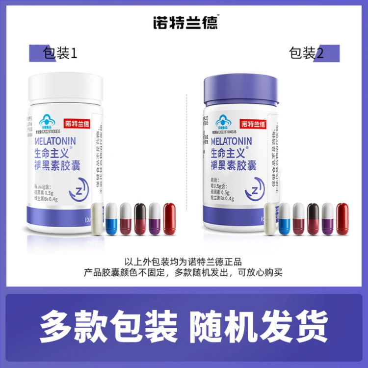 诺特.兰德血橙复合B族维生素C咀嚼片钙片益生菌叶黄素酯锌镁片鱼|undefined