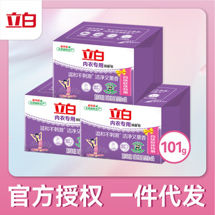 Liby Underwear Soap 101g Bar, Special Soap for Women's Underwear, Antibacterial Soap, Household Transparent Soap, Underwear Laundry Soap