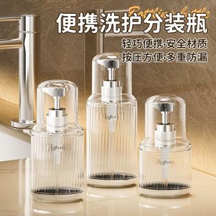 Travel and Business Trip Dispensing Bottle 120ml Lotion Bath Liquid Shampoo Shower Gel Dispensing Small Bottle Portable Dispensing