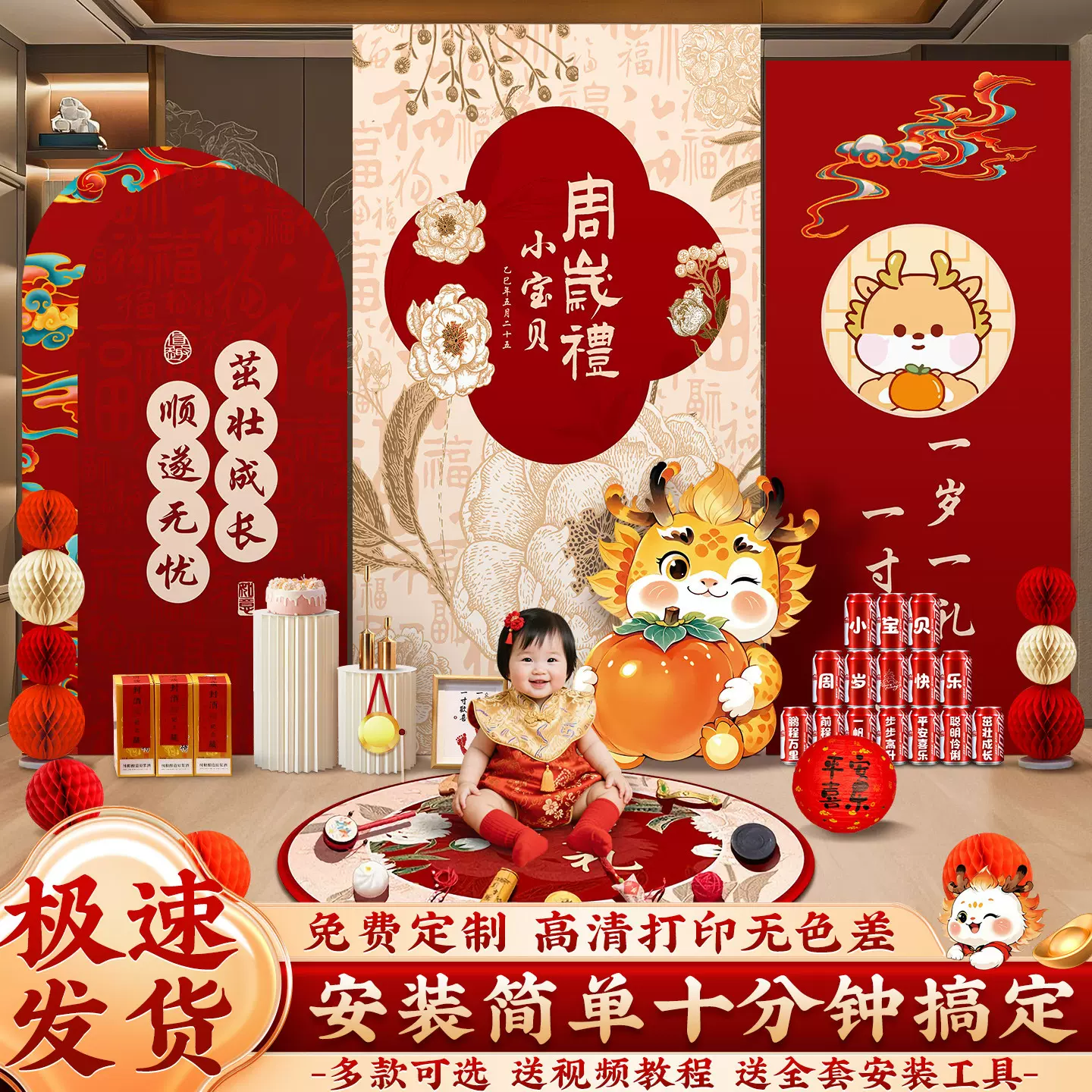 宝宝一周岁宴生日场景布置氛围装饰男女孩抓周礼背景KT板定制摆件