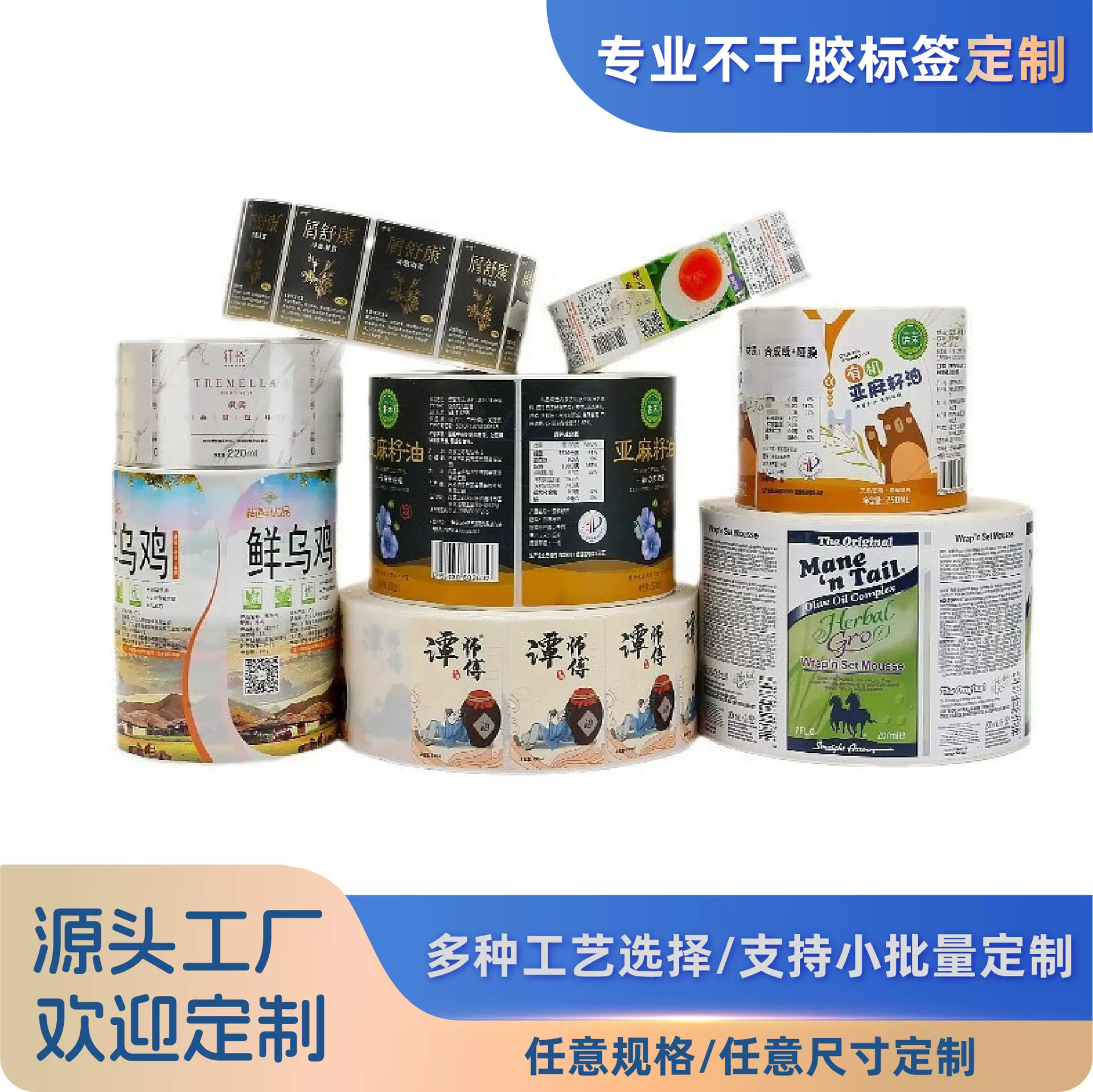 卷筒不干胶标签贴纸卷标标贴卷装定制定做铜版纸烫金广告商标印刷