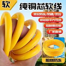 国标纯铜牛筋防冻软线RVV2芯3心2.5平方电线软电缆线护套电源线