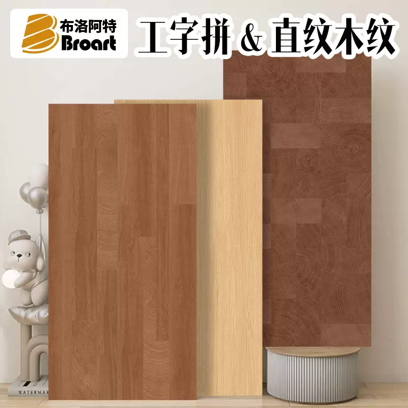 年轮复古轻奢木纹砖1200x600全瓷微哑质感工字贴仿木纹防滑地板砖