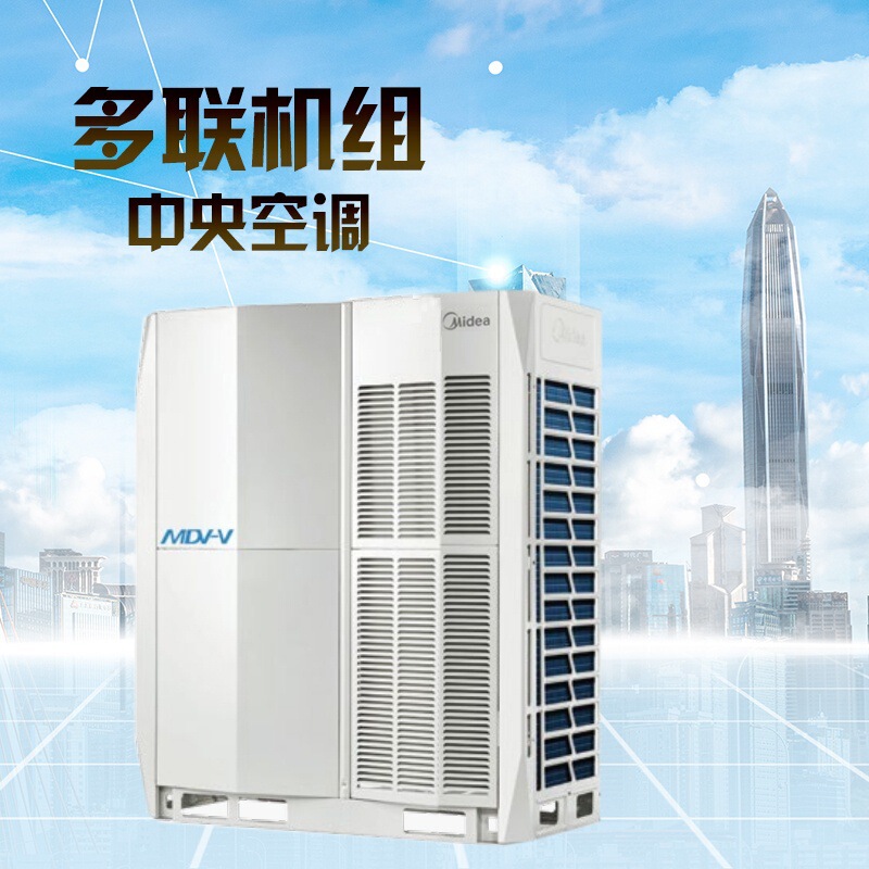 Midea 20 Hp Multi-Connection Air Conditioner Dv8 Full Dc Variable Frequency Multi-Connection Engineering Custom Air Conditioner
