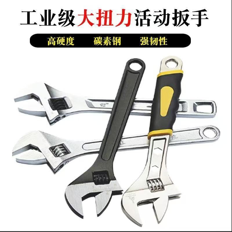 正品活动扳手多规格原装活动扳手卫浴超大重型扳手包胶