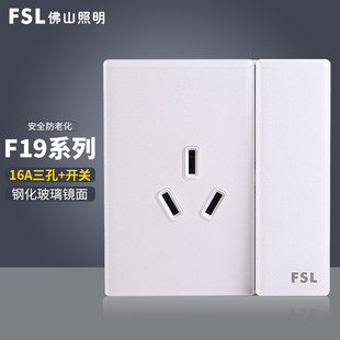 Fsl Single Pole Switch with 16A Three-Pole Socket F19-163K1/1 100×1 White Three-Hole Plug