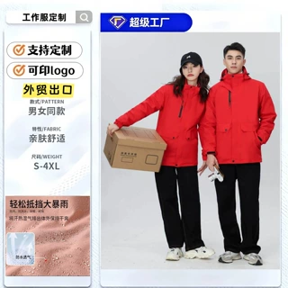 三合一冲锋衣定制男装女秋冬户外防水透气外套工厂防风工装印logo