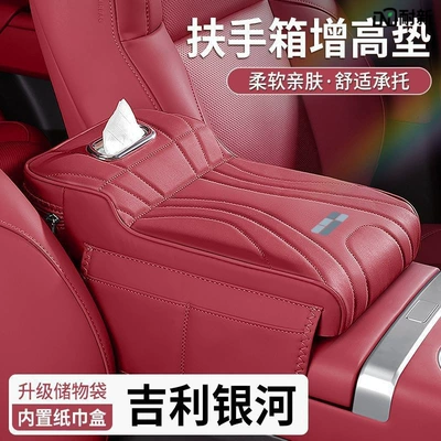 Car storage bag/box – Seat Middle Tissue Box