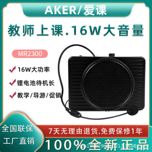 Aker/Aike Mr2300 Loudspeaker Teacher Teaching Tour Guide Waist-Mounted Portable Loudspeaker Flagship Store