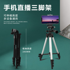ポータブル 3110 三脚伸縮式カメラ三脚携帯電話ホルダーライブ写真カメラ携帯電話三脚