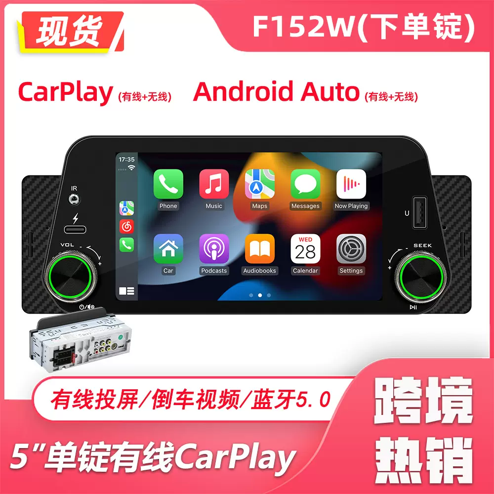 跨境5寸单锭车载MP5播放器智能蓝牙手机互联无线carplay汽车导航