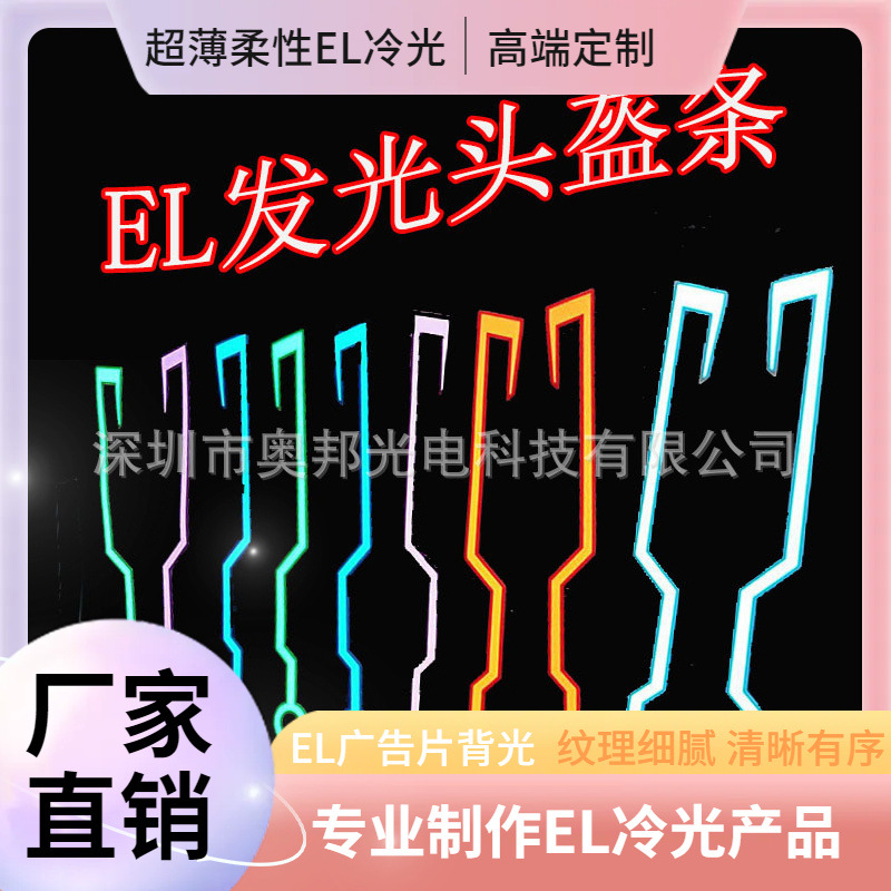 Motuoche EL Cold Light Sheet Luminous Helmet Strip Motorcycle Cold Light Lamp Simple Installation (Auto Parts and Accessories) - battery-type