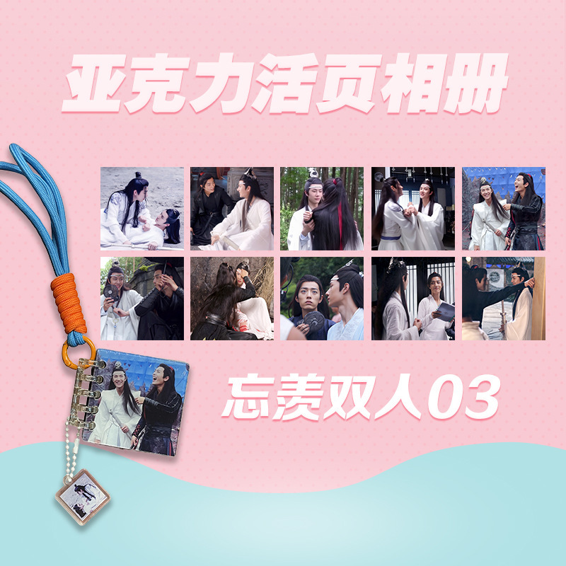 博君一肖亚克力连环画明星活页相册挂件彩色挂绳王一博挂饰定制|undefined
