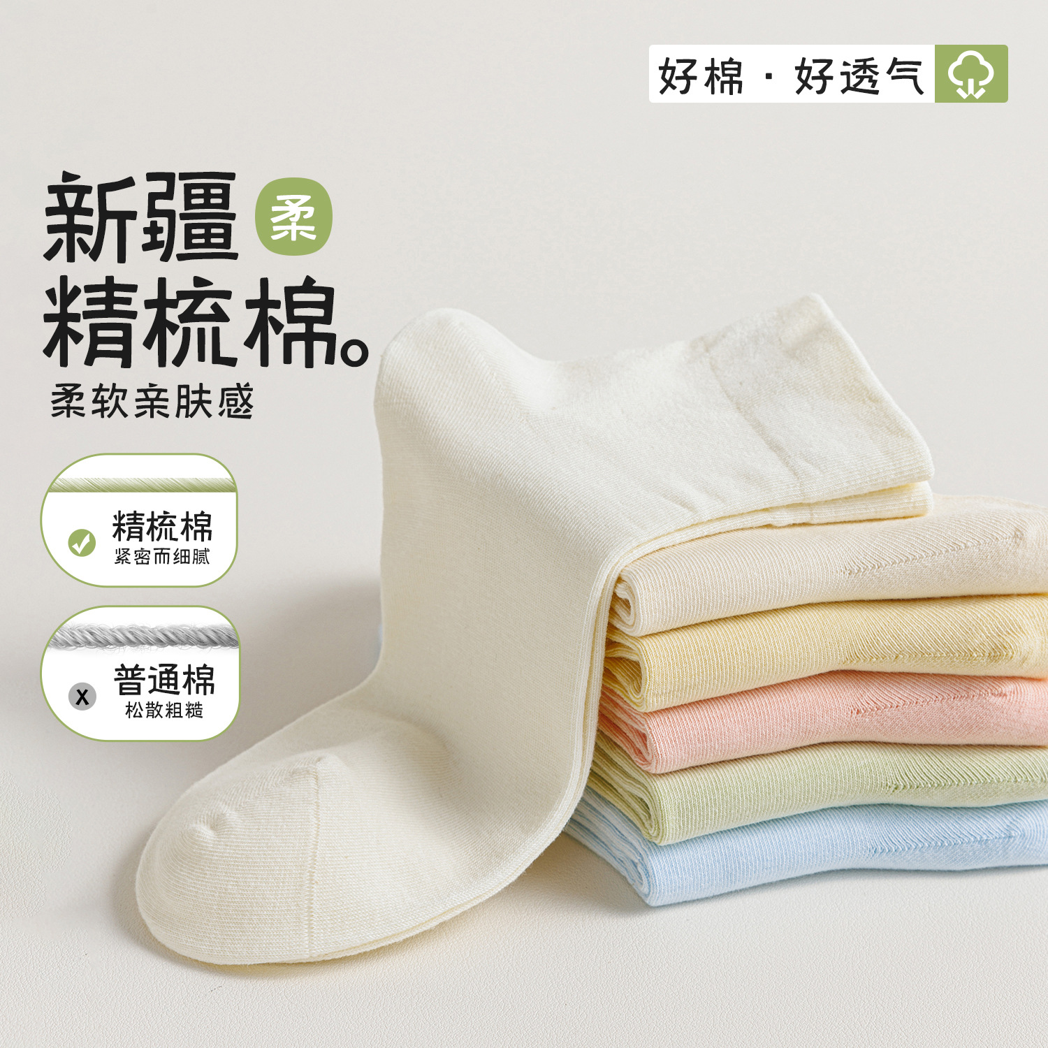 Calcetines de primavera y verano delgados antiolor anti-bolas de color sólido calcetines de algodón sin hueso calcetines de luna al por mayor