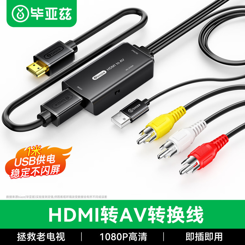Biyaz HDMI to AV Converter Cable for Set-Top Box, Computer, PS4 to Connect to Old TVs with RCA ZH259
