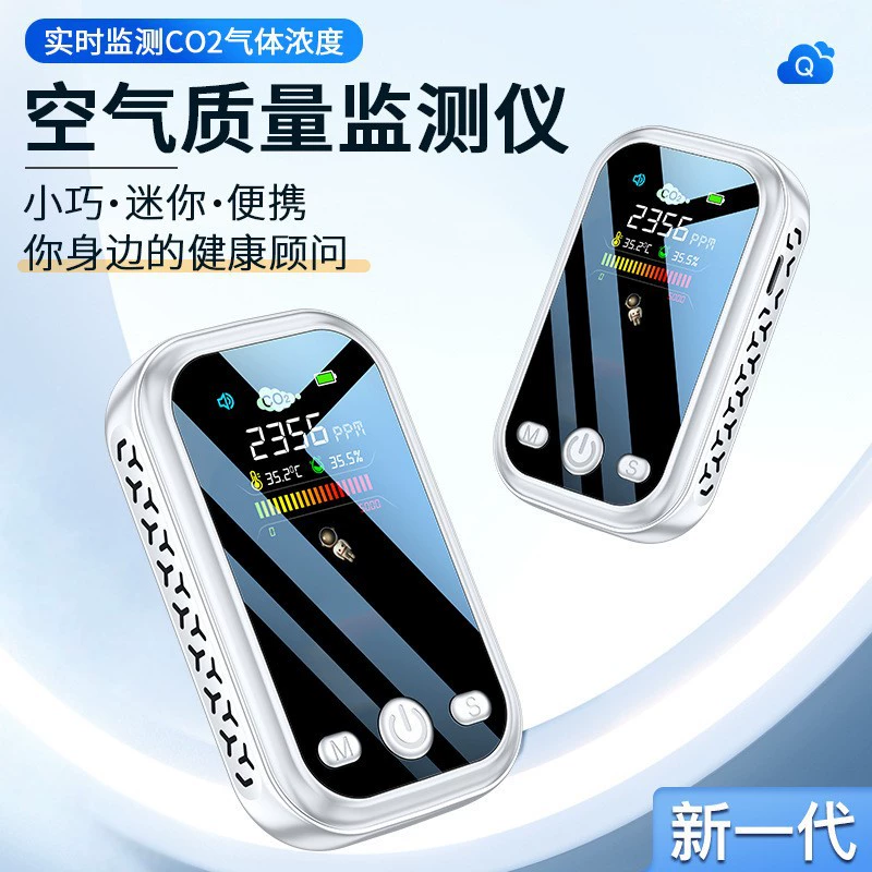 Детектор углекислого газа NDIR Инфракрасный детектор температуры и влажности в помещении портативный детектор качества воздуха D8