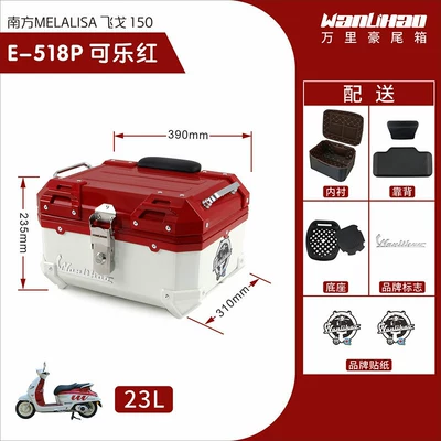 Wanlihao Southern Feige 150 Motorcycle trunk - feige-coke-red-518p-lining-double-black-backrest