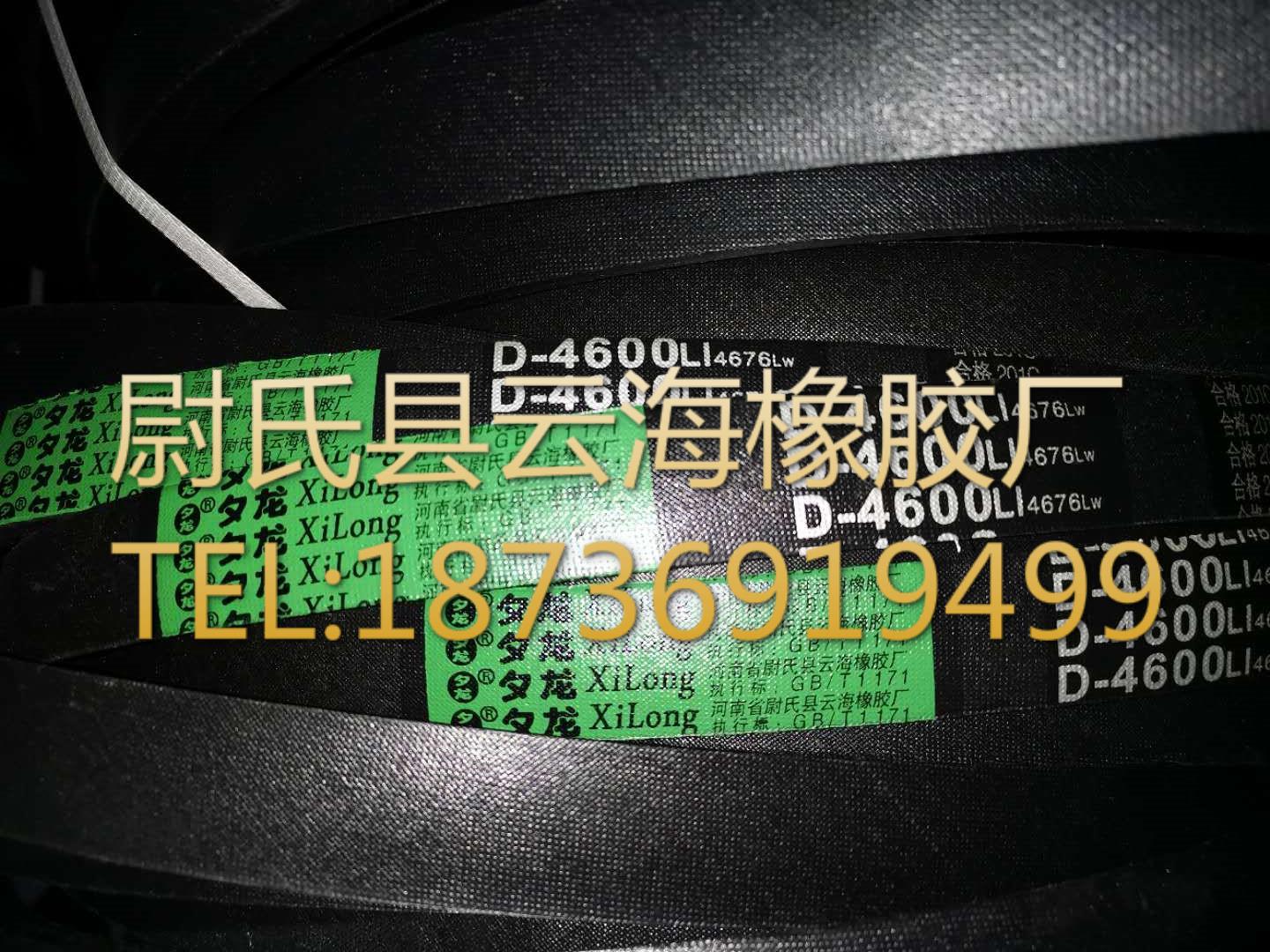 D-4600  普通V带  普通V带三角带  D型三角带