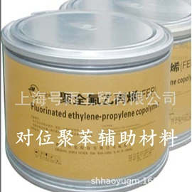 杀菌灭藻剂;其他水处理;特种塑料