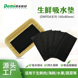 生鲜水果包装;丙烯酸树脂;玩具枪