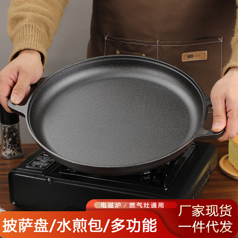 铸铁平底锅披萨盘鏊子家用烙饼锅煎锅手抓饼不粘锅摊煎饼果子浅盘