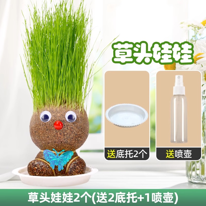 밀짚 인형 2개(물뿌리개 1개 + 베이스 2개 포함)