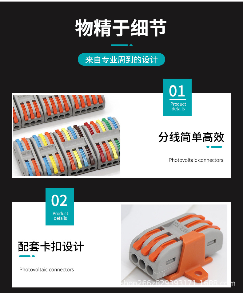 按压式接线端子_07.jpg