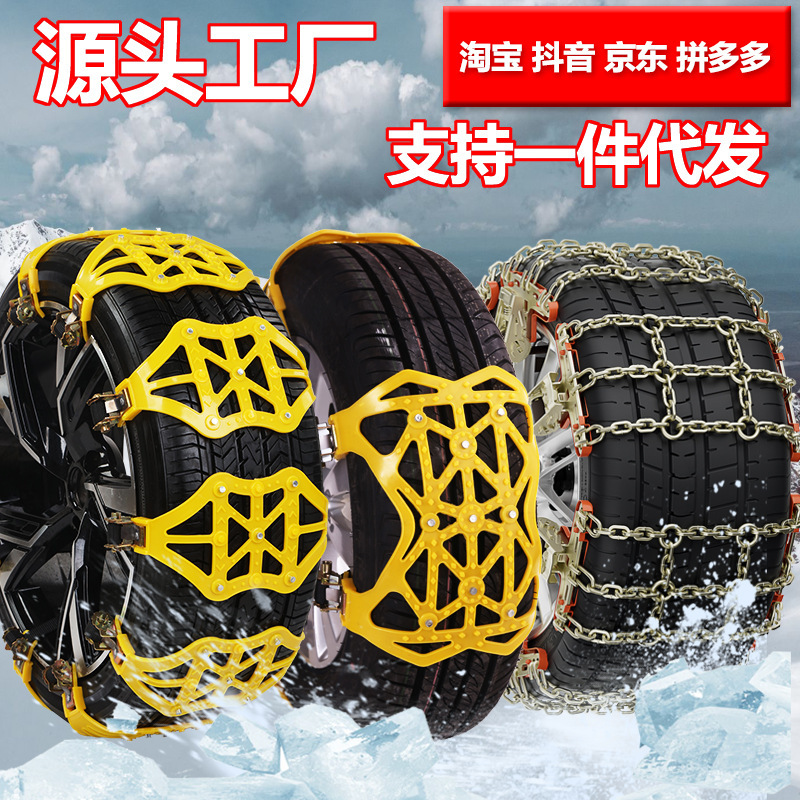 Car tires, iron chains, snow chains, sedan off-road vehicles, SUV, beef tendons, universal support for a generation of hair