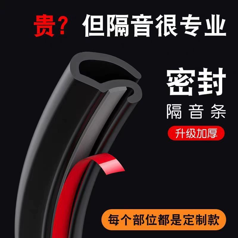 Второе поколение утолщенных картонных вискозных B-колонн автомобиля новой энергии кузова для автомобиля бесшумный специальный герметик