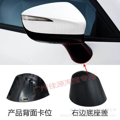 Rear mirror/rearview mirror assembly | Mirror Cover 15 16-Year Reflector - exclusively-for-the-right-base-cover-cx5