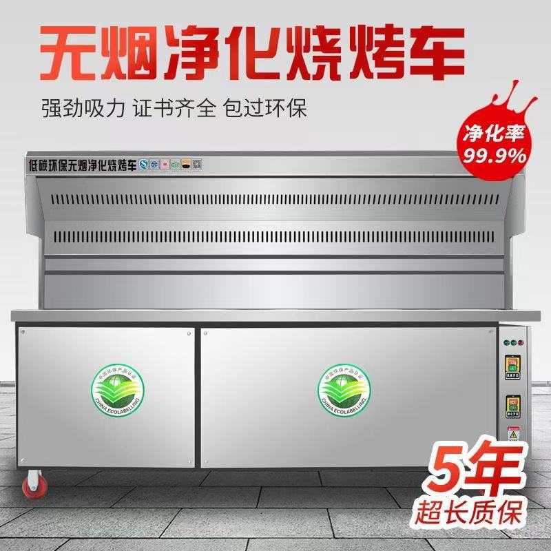 中浩烧烤车商用摆摊移动夜市净化器户外架子烧烤炉子商用跨境批发