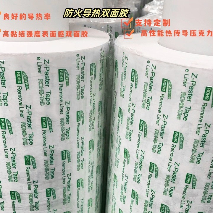 供应新能源汽车圆柱力电池液冷pack导热绝缘带阻燃导热双面胶