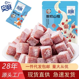 奥赛酸奶山楂糕块丁果糕酸甜开胃小粒零食708g果粒果脯蜜饯消食