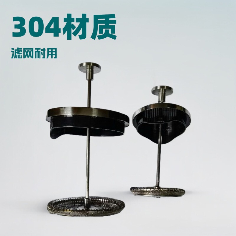 Food Grade 304 Stainless Steel French Press Pot Accessories Tea Filter Coffee Hand Brewing Pot Mesh Coffee Filter