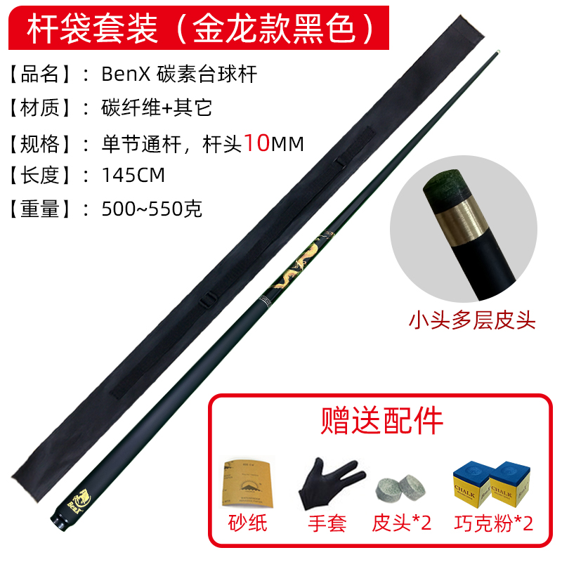 스몰 헤드 10MM 로드 백 세트 드래곤 패턴 블랙