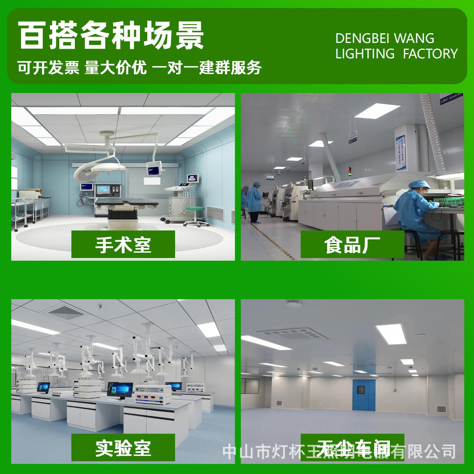 IP65 impermeable 300 * 1200 led limpio lámpara de placa plana sin polvo taller de alimentos hospital cubierta abierta techo