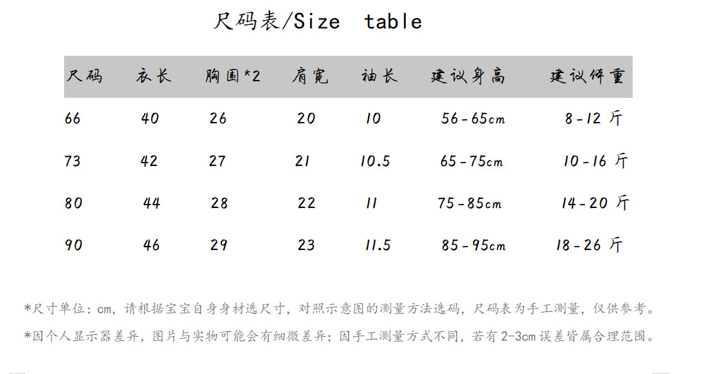 Cartoon Calf Short-sleeved One-piece Romper Thin Round Neck Pullover Baby Romper display picture 6