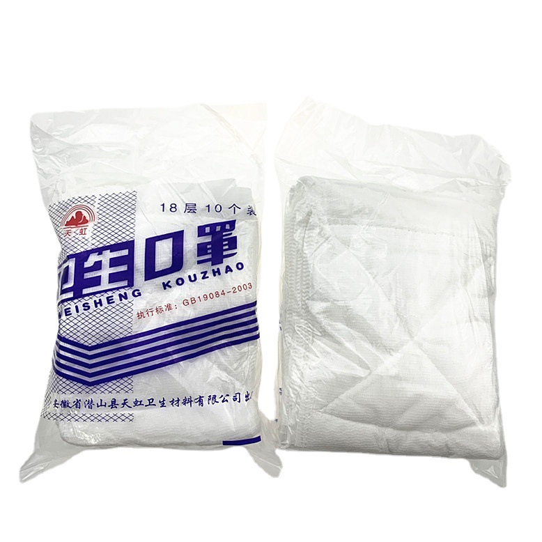 Free shipping Tianhong gauze mask cotton gauze mask sanitary…