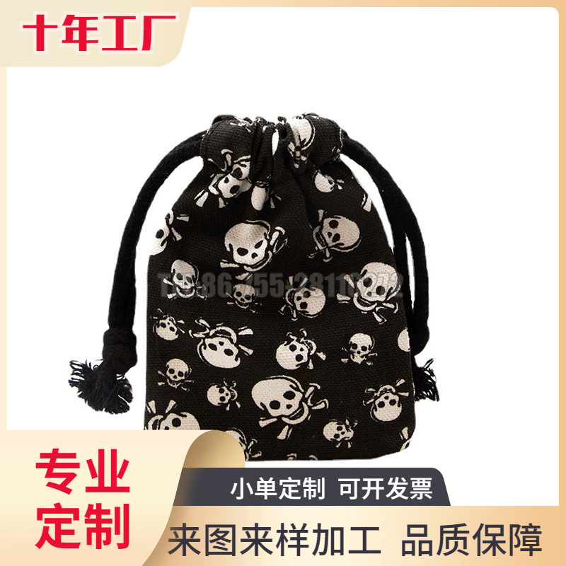 骷髅头帆布珠宝首饰收纳袋 抽绳束口袋 帆布束口袋 收紧拉绳袋