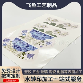 塑料印刷;喷涂加工;水印纸