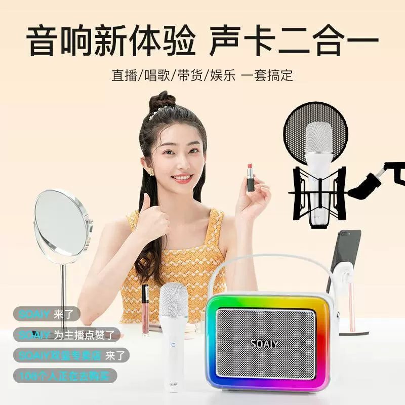 Беспроводные колонки, ручной микрофон, Bluetooth