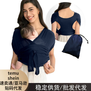 Cross-border in stock CPC Baby's Back Strap Mesh Cross Simple Baby Back Scarf X-type Front-hugging Parenting Back Scarf